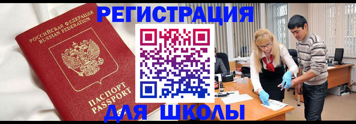 временная регистрация адрес в Ингушетии