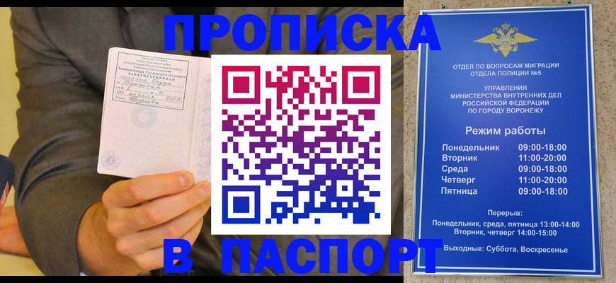 регистрация в Ингушетии