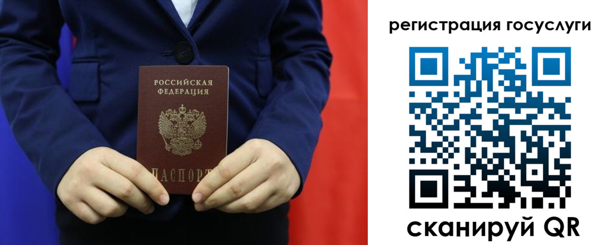 купить прописку в Ингушетии