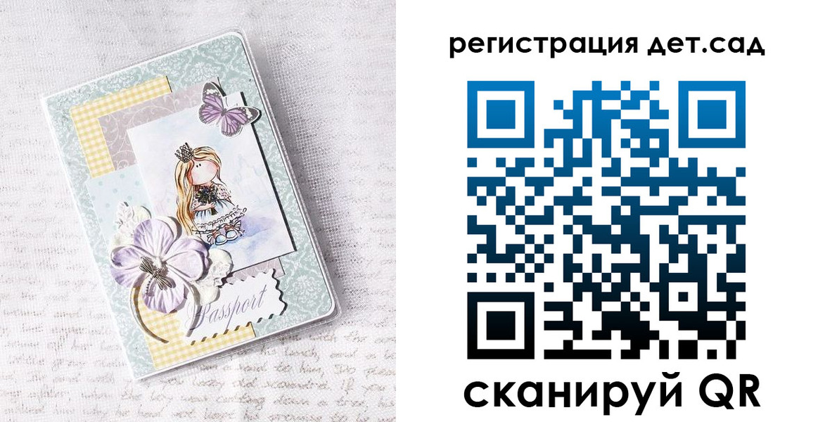 прописка для работы в Ингушетии