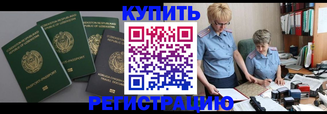 прописка иностранных граждан в Ингушетии