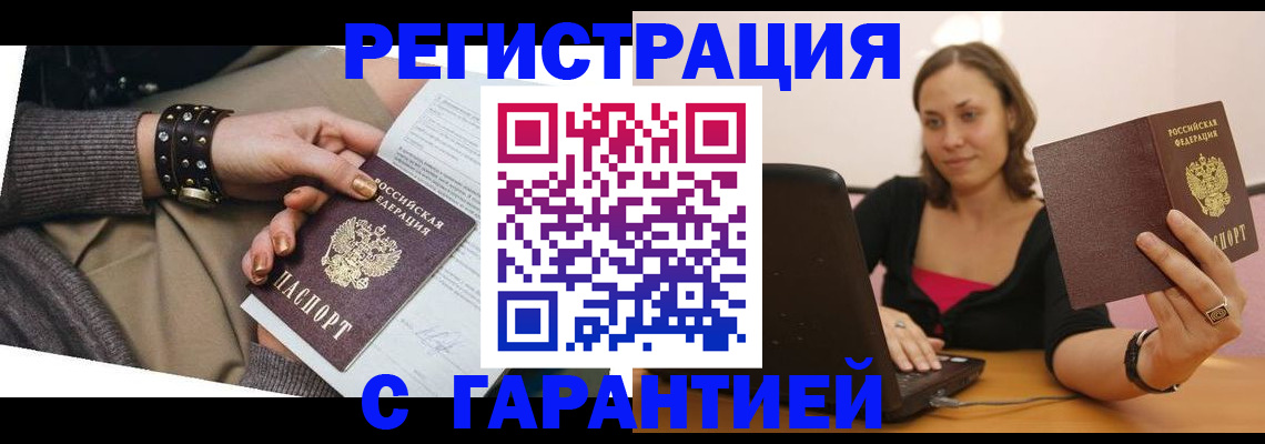 временная регистрация госуслуги в Ингушетии