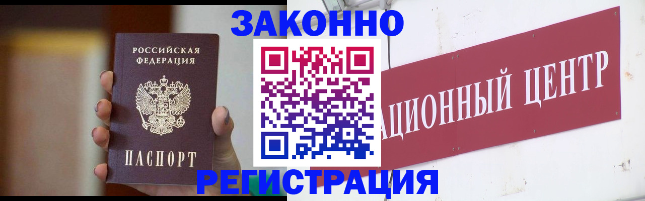 временная регистрация поиск в Ингушетии