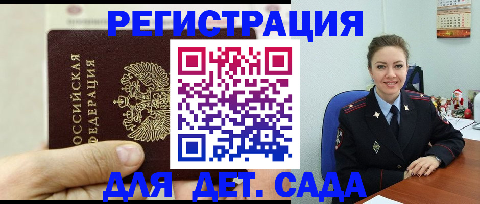 временная регистрация гарантия в Ингушетии