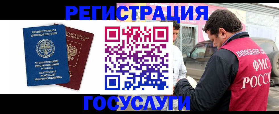 временная регистрация купить в Ингушетии